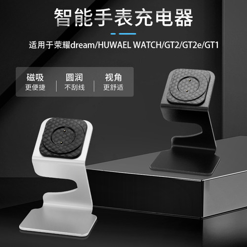 适用于华为手表GT GT2充电底座magic2 荣耀智能手表磁吸充电器