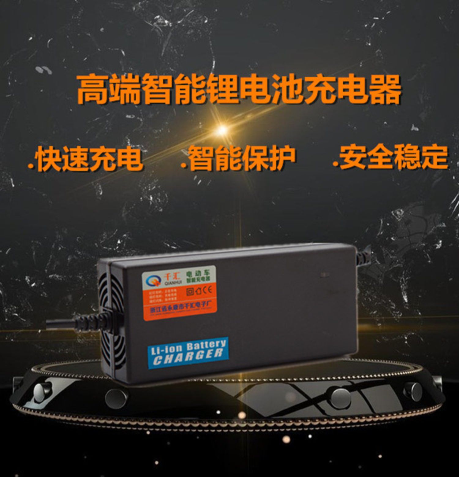 厂家直销 67.2V2A/3A电动车充电器