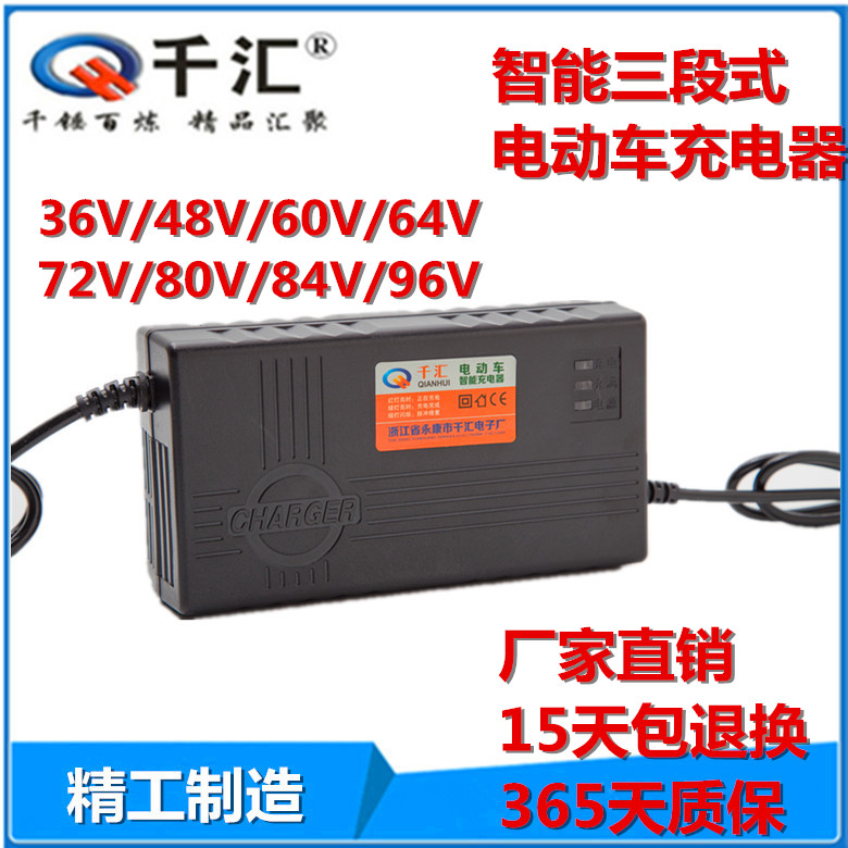 电动车充电器千汇品牌电动车通用