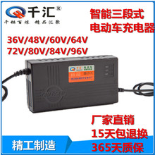 电动车电瓶充电器36V48V60V72V爱玛雅迪小刀电车三轮车通用