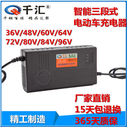电动车电瓶充电器36V48V60V72V爱玛雅迪小刀电车三轮车通用