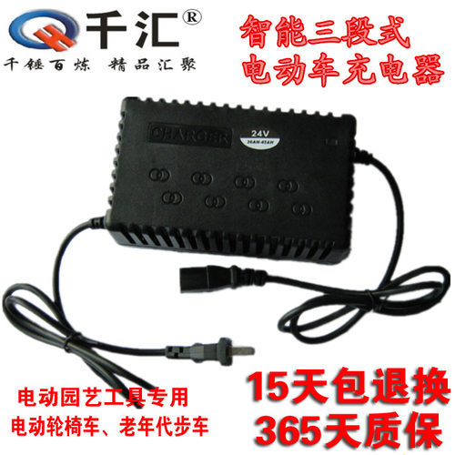 千汇24v园艺工具清洁老年代步车