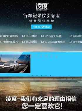 凌度行车记录仪免拆线免走线HS750/HS750B/HS820B/HS998/LP900...