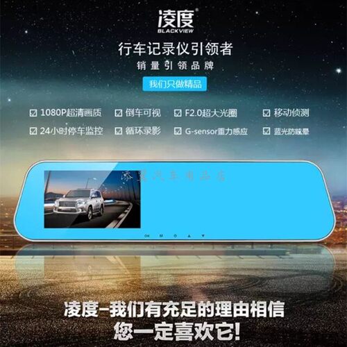 凌度免拆线换机行车记录仪及配件