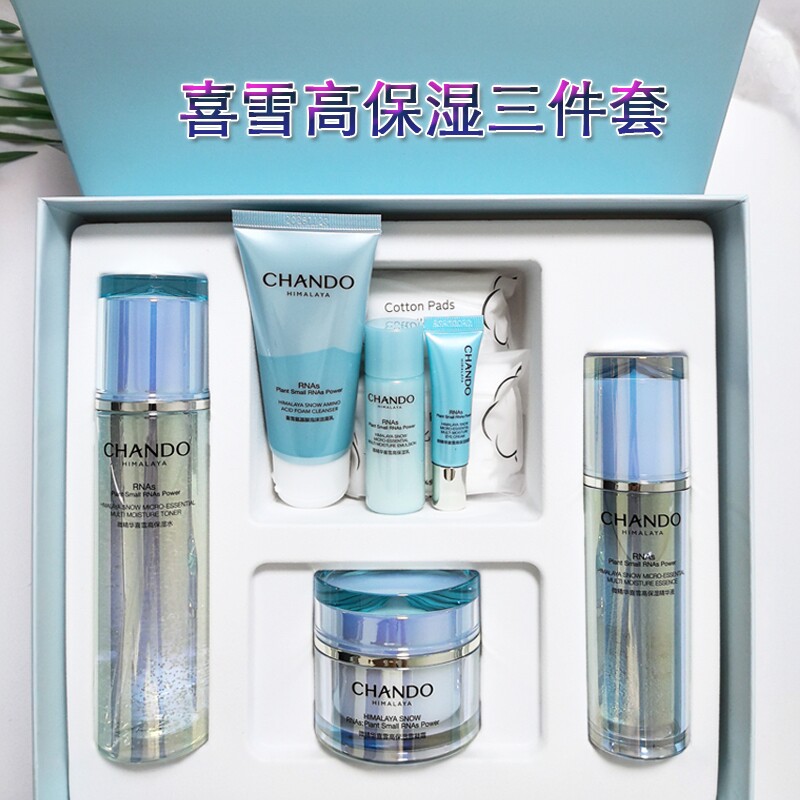 自然堂喜雪高保湿臻选礼盒水霜精华眼霜滋润补水锁水滋养面部套装