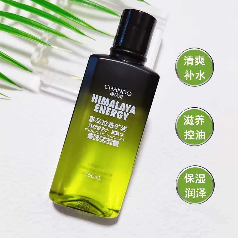 自然堂矿岩爽肤水控油补水清爽