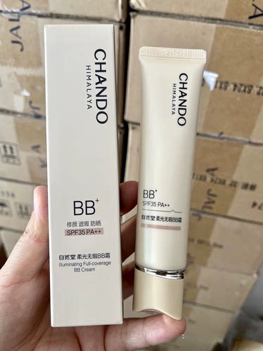 自然堂柔光无瑕BB霜SPF35PA粉底
