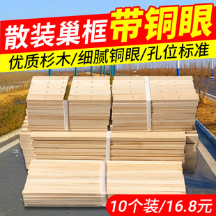 蜂箱巢础巢框架 巢框 标准蜜蜂巢框中蜂意蜂 养蜂蜂具 包邮 杉木