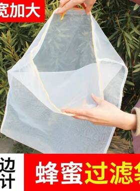 蜂蜜过滤袋压蜂蜜机专用滤网家用网袋精细过滤隔渣果汁蜜蜂用具