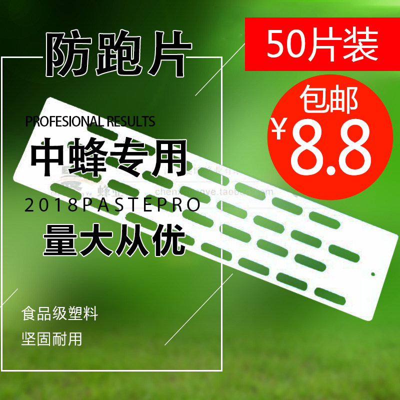 Run the patch queen bee Burglar alarm Wang spacer piece honeybee Beekeeping toolin the Traditional nourishing food , Bee , Other bee  category - from Buy2taobao.com to provide professional Taobao agent buy service