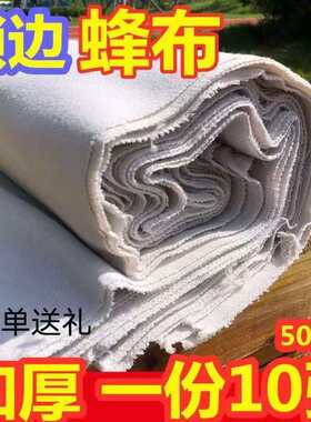 【加厚透气棉蜂布】蜂布盖布蜂布保温盖布覆布养蜂保暖过冬工具