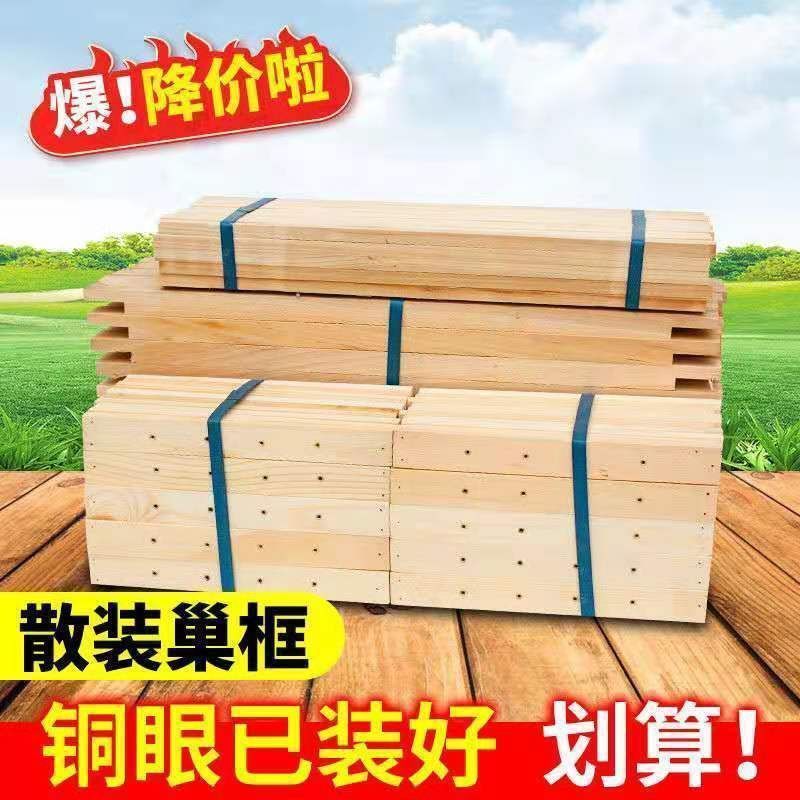 散装巢框中意蜂通用标准杉木巢框蜂箱巢础框已装铜眼养蜜蜂用工具