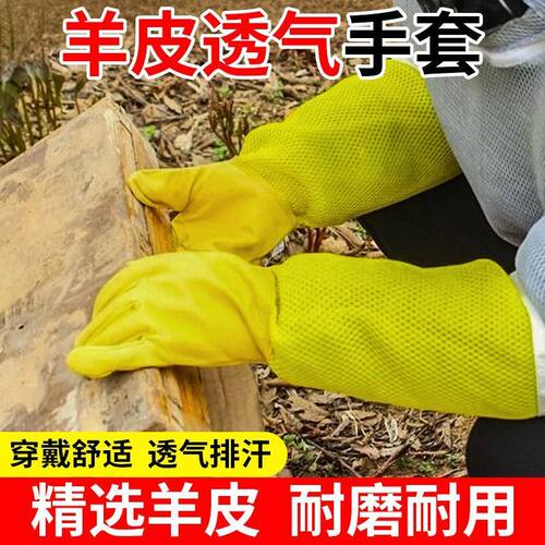 3D网透气手套透气网孔防蜂加长防护手套采蜜臂袖养蜂专用