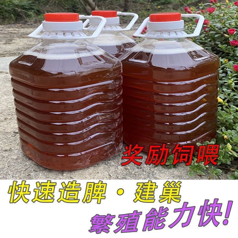 蜜蜂口粮8斤包邮壮蜂繁蜂饲料繁殖蜜蜂建巢快养蜂饲料喂蜂蜂蜜