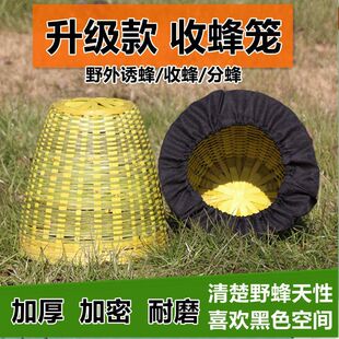 诱蜂笼收蜂笼诱蜂蜡野外招蜂水中蜂蜡竹子捕土蜂蜂王蜜蜂收蜂桶