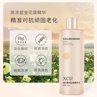 金花葵精华抗初老紧致滋润提亮发光补水保湿肽爽肤水正品现货发