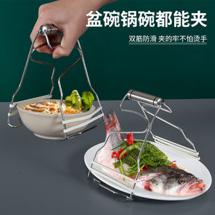 不锈钢防烫夹取碗夹盘子夹碗器防滑取碗器提盘器蒸锅砂锅提盘夹子