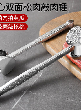 双面牛排锤肉器敲肉锤