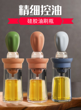 油刷厨房玻璃家用烘焙耐高温硅胶