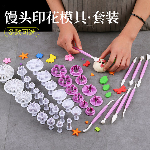 馒头压花模切模卡通辅面食翻糖