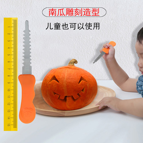 厨房自制南瓜儿童手工雕刻分割