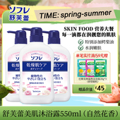 日本进口巴斯克林自然花沐浴露乳女男弹润泽亮留香易冲洗澡550ml