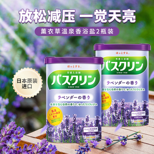 2罐家用 巴斯克林泡浴香浴盐足浴盐泡脚盐泡脚粉泡足部泡澡盐600g