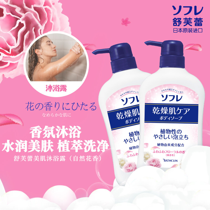 日本巴斯克林进口白桃自然花沐浴露男女水润洗澡家庭装550mlx2瓶
