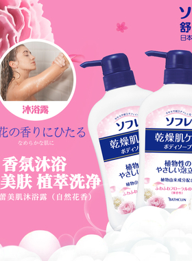 日本巴斯克林进口白桃自然花沐浴露男女水润洗澡家庭装550mlx2瓶