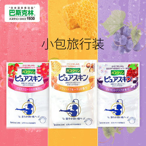 巴斯克林美肌淋浴盐30g*3包