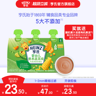亨氏佐餐泥肉泥鱼泥蔬菜泥婴儿辅食泥速食开袋即食