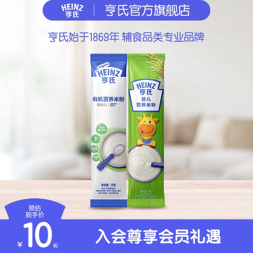 亨氏婴儿高铁米粉便携装小样16g