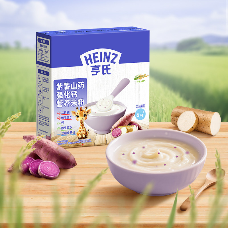 【秒杀】亨氏米粉FOS益生元婴儿宝宝辅食加强铁锌钙米糊