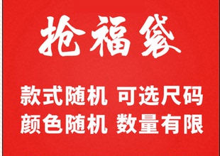 卫裤 秋冬卫裤 2件男装 不分常规加绒随机发货 福袋内含