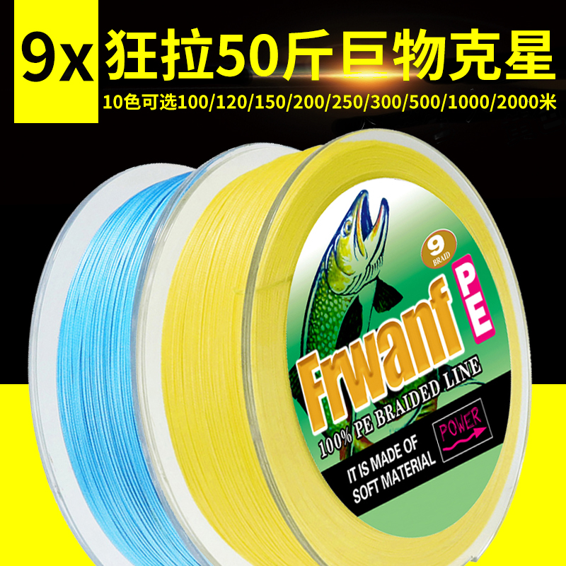 涂胶耐磨顺滑远投抛竿路亚钓鱼线