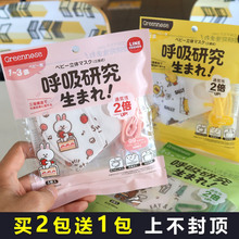 买2送1 greennose绿鼻子婴幼儿童小宝宝1-3岁防护立体型口罩