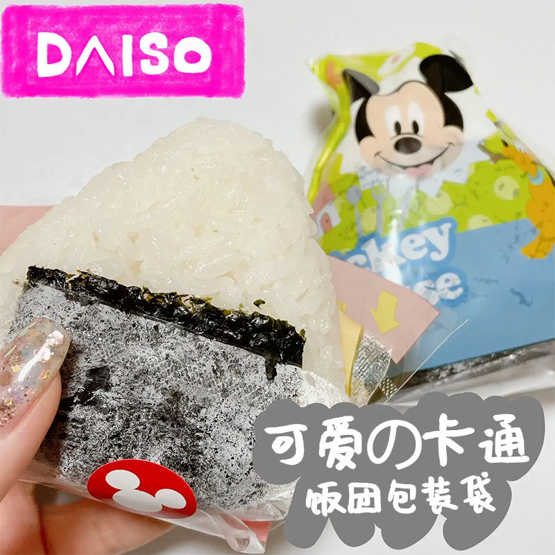 日本进口KOKUBO联名三丽鸥卡通便携三角饭团食品糖果包装袋4枚装