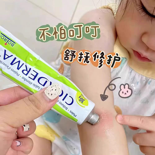 法国进口Boiron金盏花舒缓膏