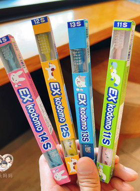 日本狮王Exkodomo儿童牙刷6-12岁乳牙1以上宝宝0到3岁软毛进口14S