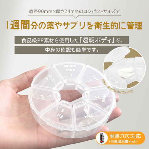 日本关川作原装药盒便携分装收纳盒小圆形7天随身一周七格盒迷你
