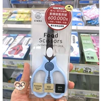 Тайвань -лев король Симба Дополнительные ножницы для пищи голубые из нержавеющей стали SUS420