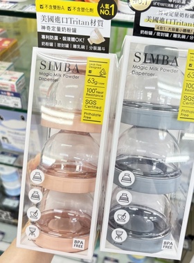 小狮王辛巴定量奶粉盒婴儿便携宝宝外出零食盒密封分装盒奶粉格