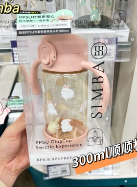 小狮王辛巴 PPSU儿童双把手吸管学习水杯吸管水壶300ml