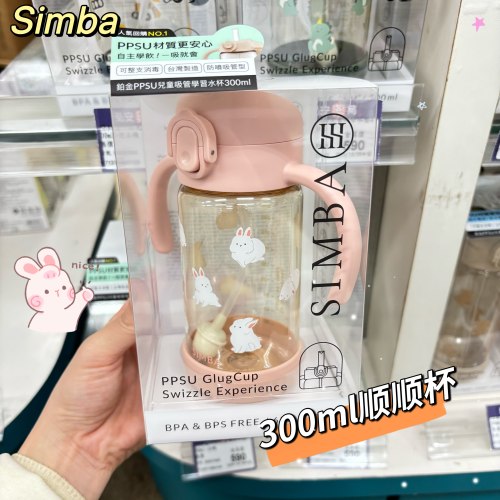 小狮王辛巴 PPSU顺顺杯儿童双把手吸管学习水杯吸管水壶300ml