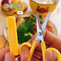Желтые пищевые ножницы для прикорма, 9см