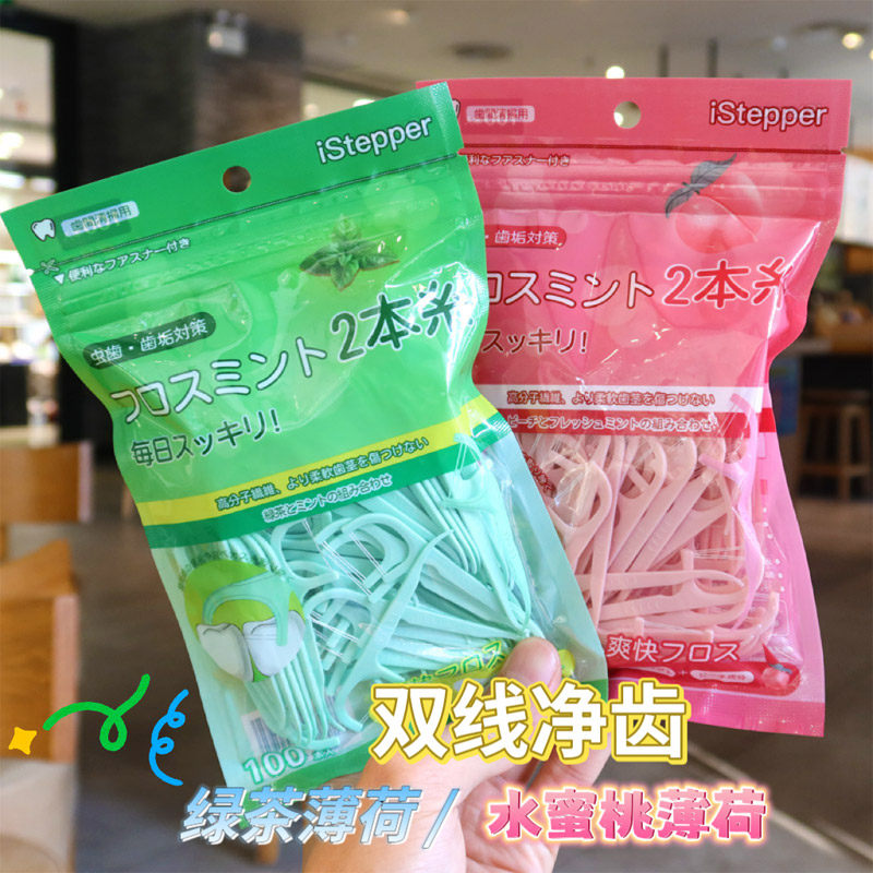 牙线家庭装400支一次性双线牙线超细牙线棒牙签棒绿茶薄荷,洗护清洁剂/卫生巾/纸/香薰,牙线/牙线棒,淘宝优惠券,粉丝福利购,淘宝优惠卷