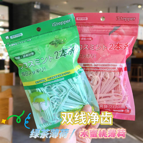 牙线家庭装400支一次性双线牙线超细牙线棒牙签棒绿茶薄荷