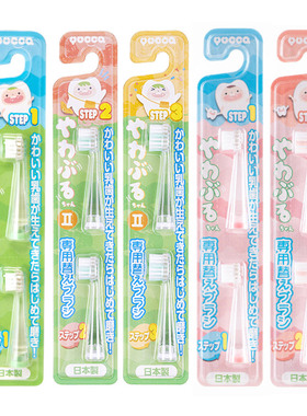 yucca电动牙刷替换刷头婴幼儿童软毛牙刷头三阶刷头2支装