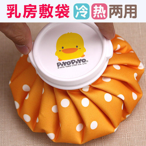 乳房热敷注水热水袋小号敷肚子