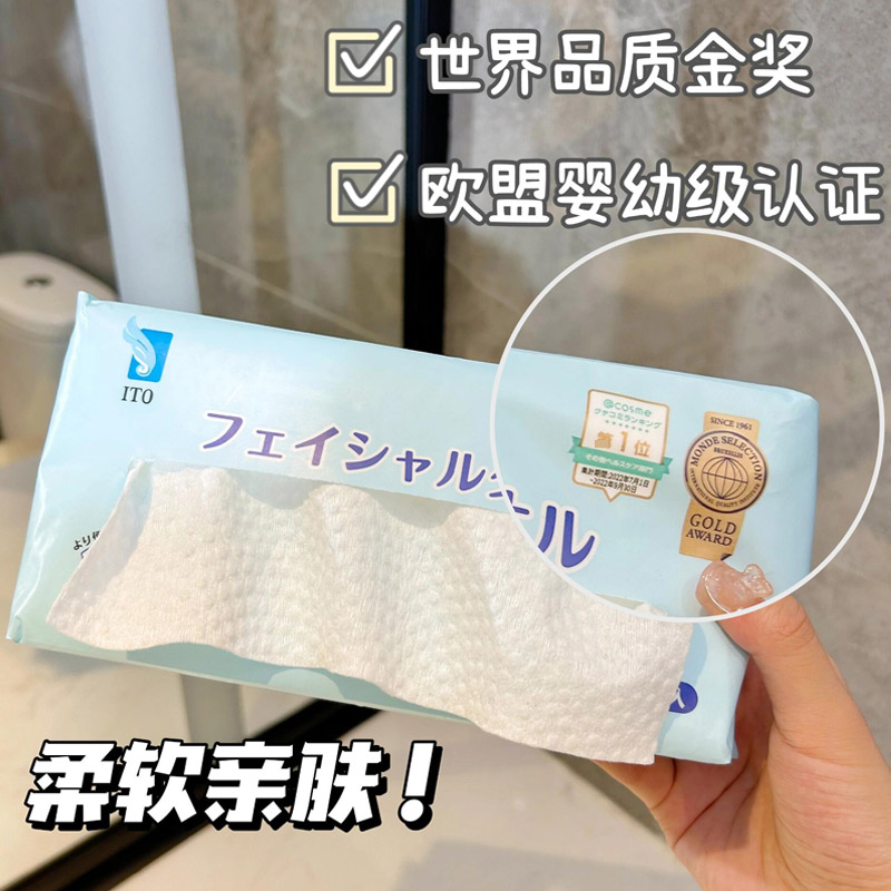 ITO洗脸巾 抽取式干湿两用一次性洁面巾擦脸绵柔巾加厚宝宝